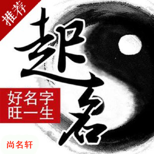 麻江宝宝起名