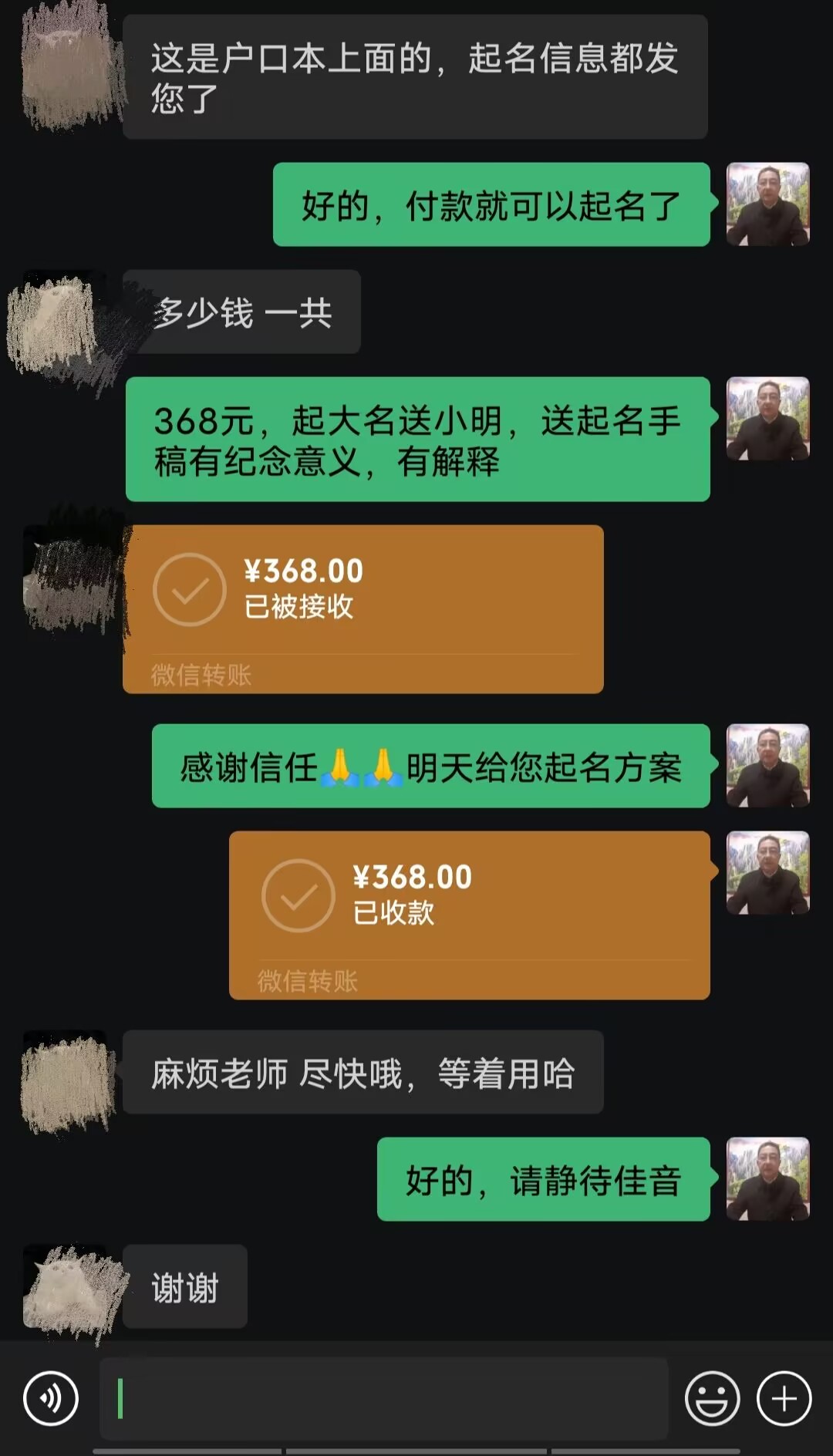 麻江起名案例，感谢支持