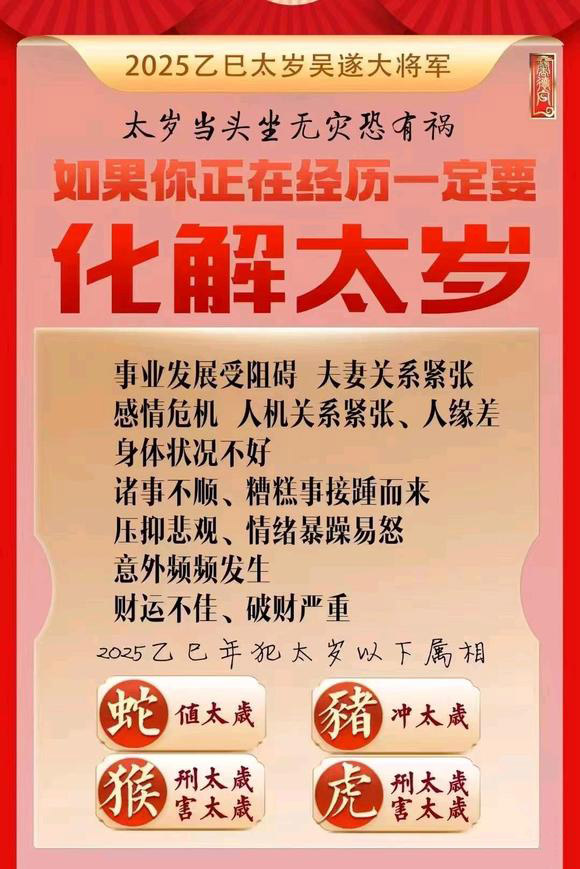  麻江怎么化太岁-化太岁找田大师- 一对一人工解答